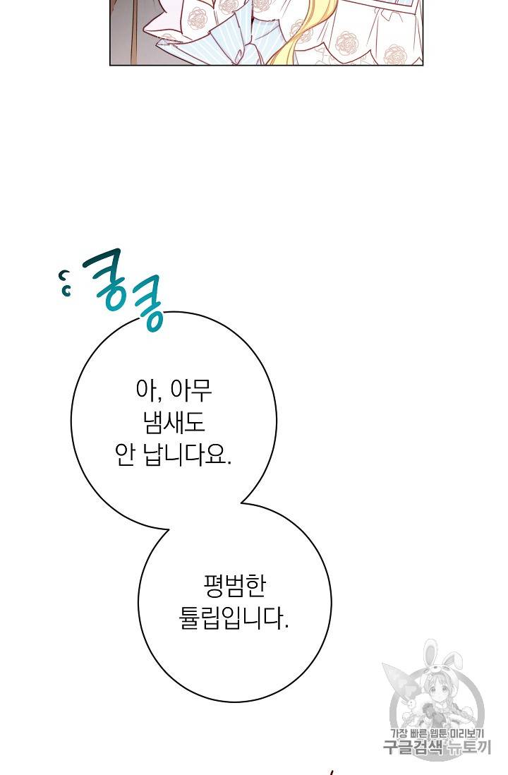악녀는 모래시계를 되돌린다 14화 27