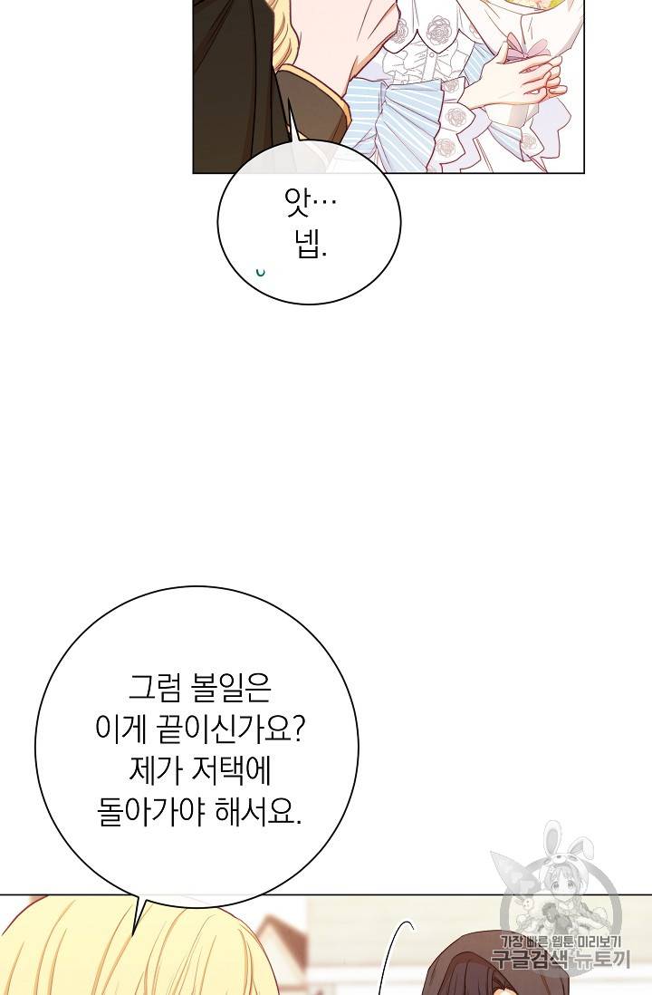 악녀는 모래시계를 되돌린다 14화 29