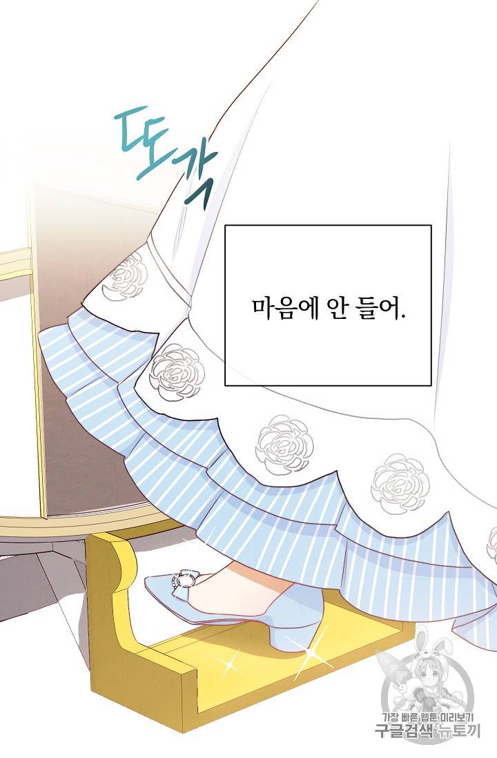 악녀는 모래시계를 되돌린다 14화 38