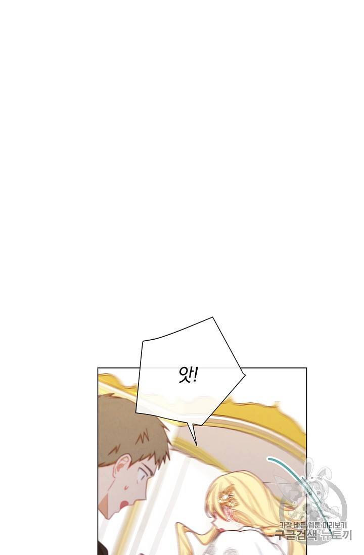악녀는 모래시계를 되돌린다 14화 39