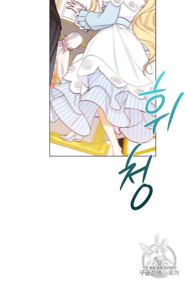 악녀는 모래시계를 되돌린다 14화 40