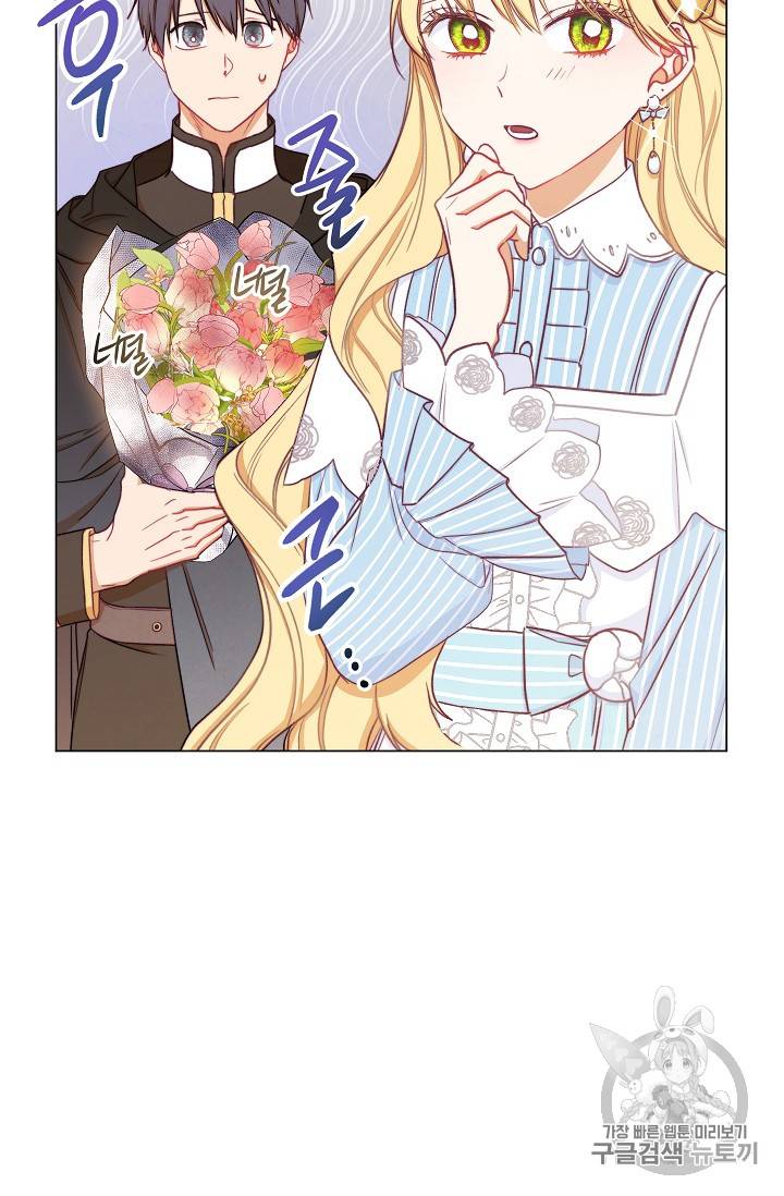 악녀는 모래시계를 되돌린다 14화 46