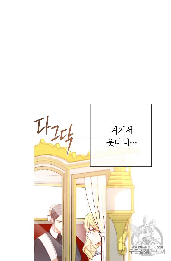 악녀는 모래시계를 되돌린다 14화 51