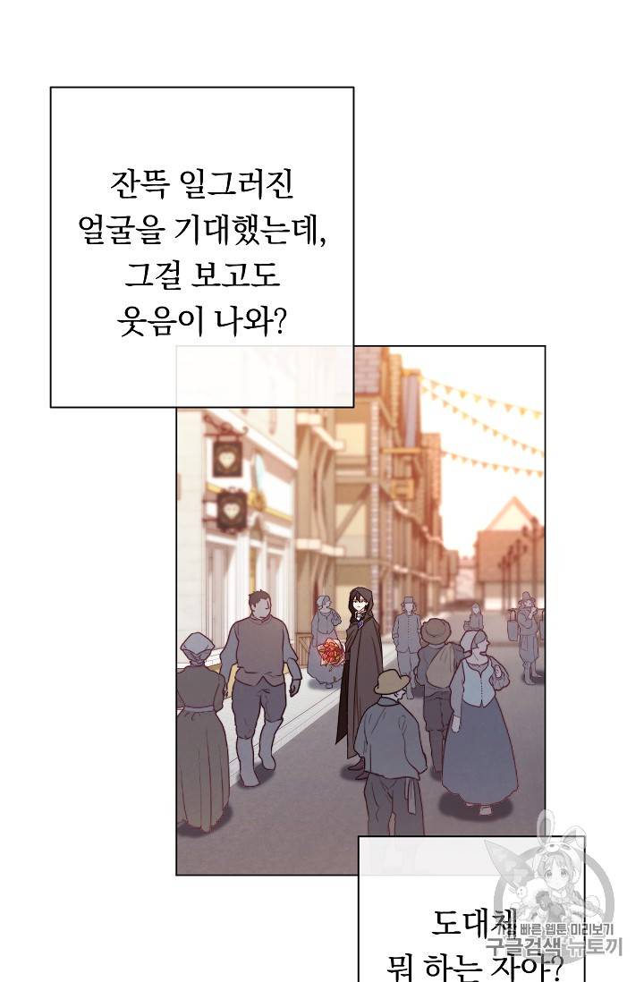 악녀는 모래시계를 되돌린다 14화 53
