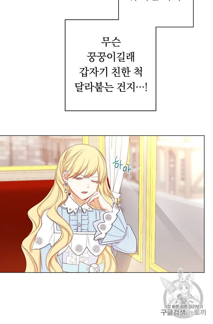 악녀는 모래시계를 되돌린다 14화 54
