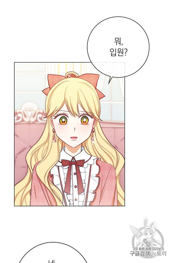 악녀는 모래시계를 되돌린다 14화 57