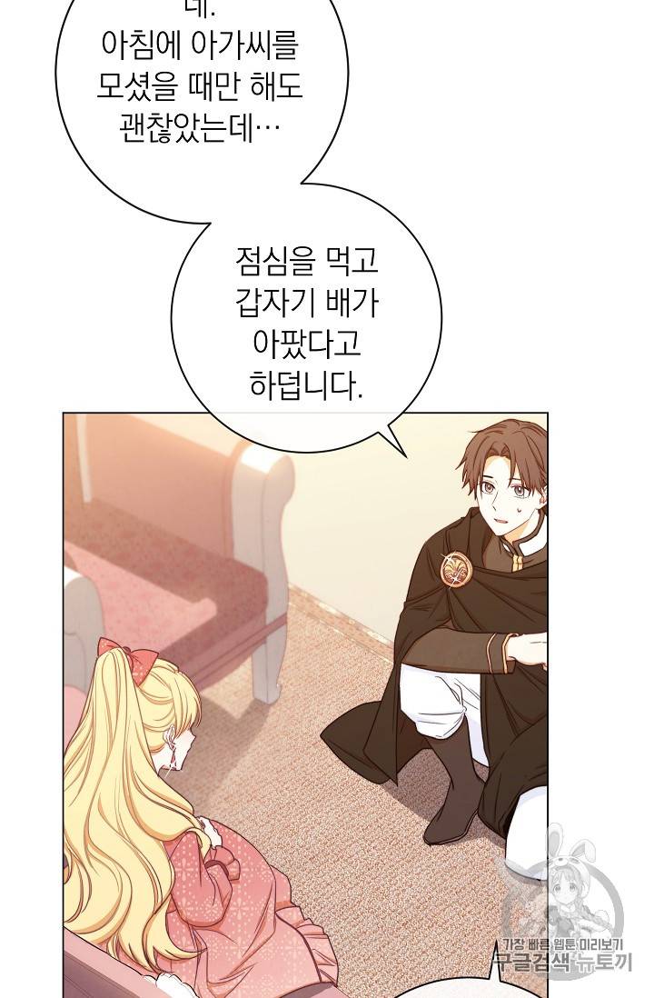 악녀는 모래시계를 되돌린다 14화 58