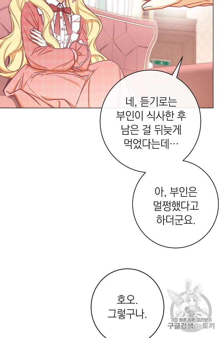 악녀는 모래시계를 되돌린다 14화 61