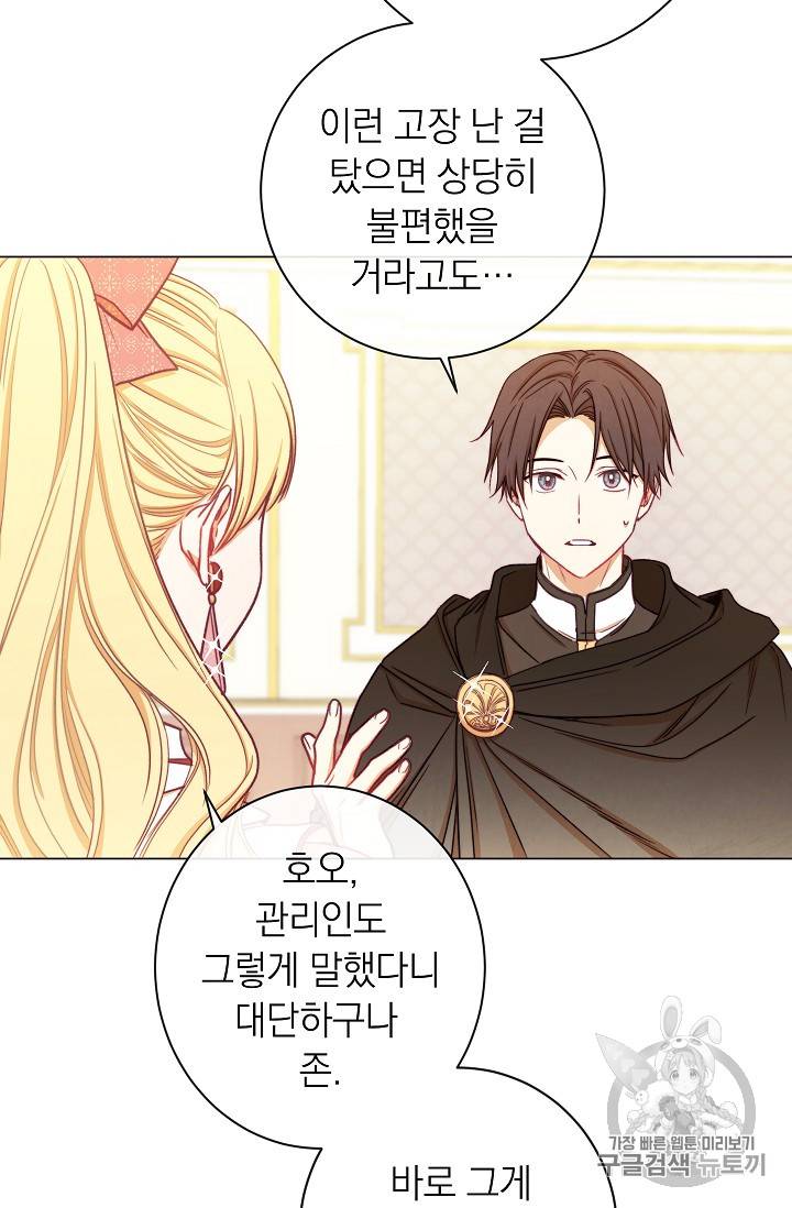 악녀는 모래시계를 되돌린다 14화 63