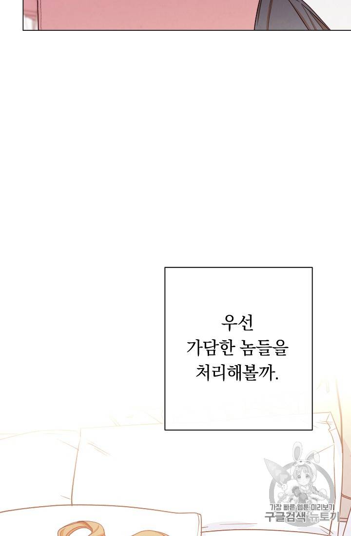 악녀는 모래시계를 되돌린다 14화 72