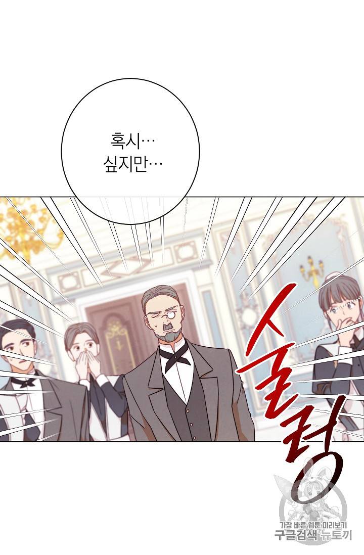 악녀는 모래시계를 되돌린다 14화 87