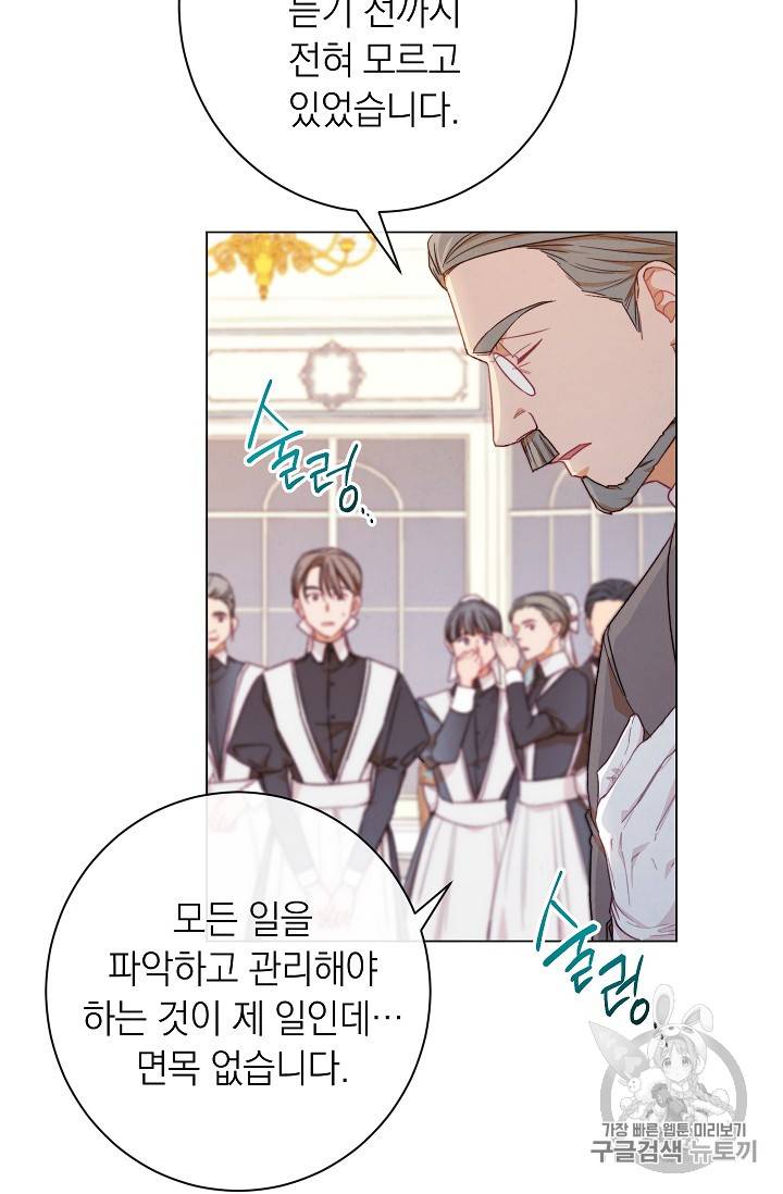 악녀는 모래시계를 되돌린다 14화 89