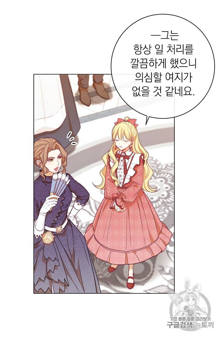 악녀는 모래시계를 되돌린다 14화 93