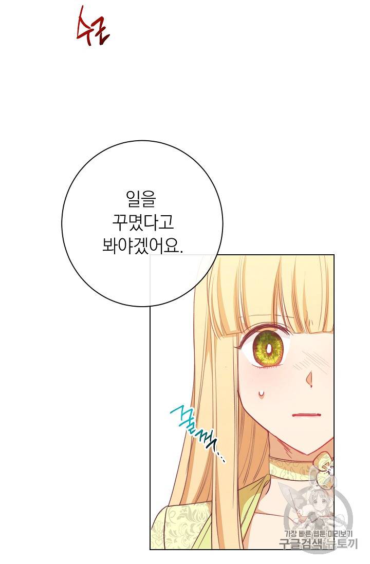 악녀는 모래시계를 되돌린다 14화 95