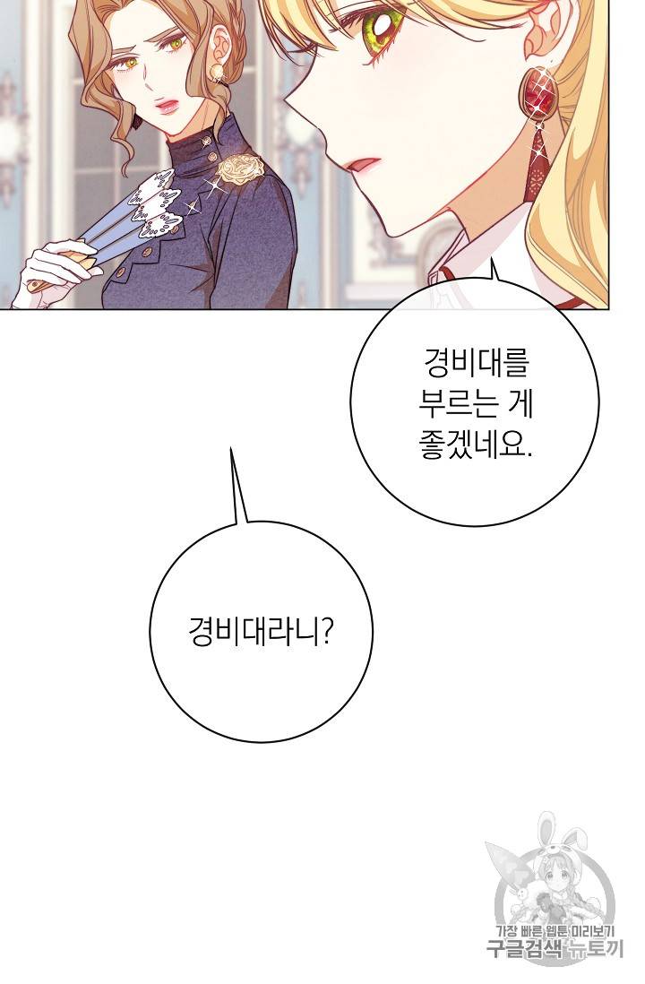 악녀는 모래시계를 되돌린다 14화 97