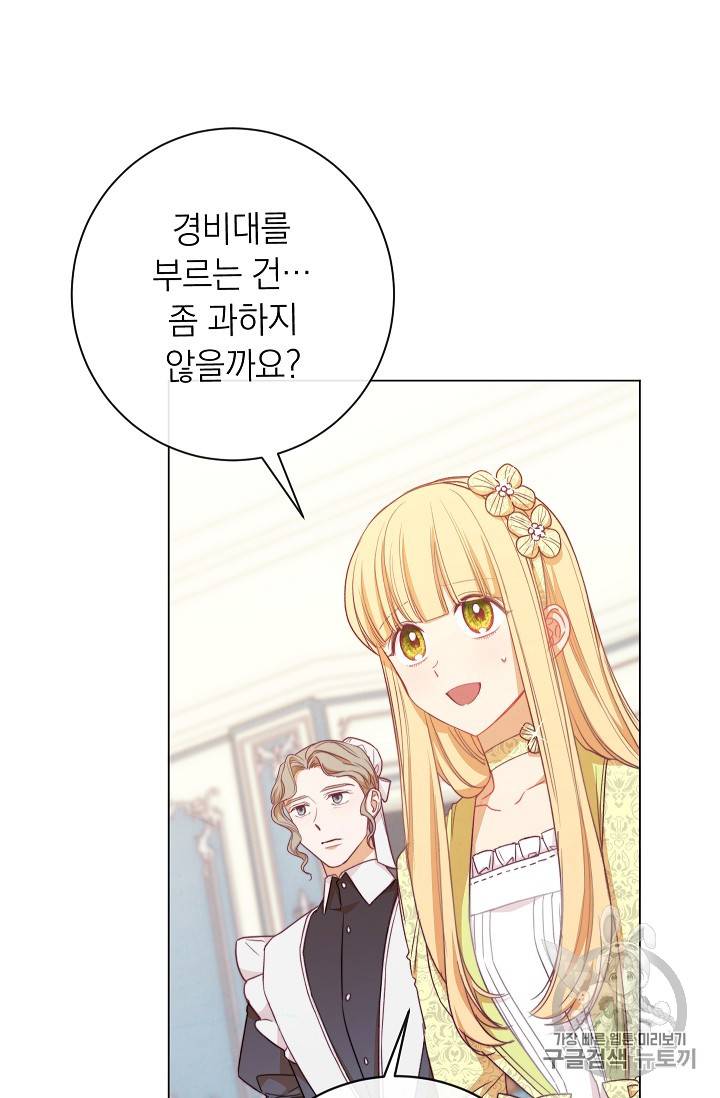 악녀는 모래시계를 되돌린다 14화 101