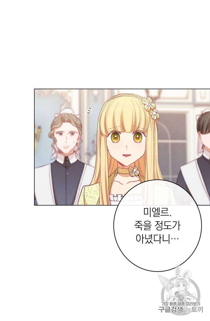 악녀는 모래시계를 되돌린다 14화 105