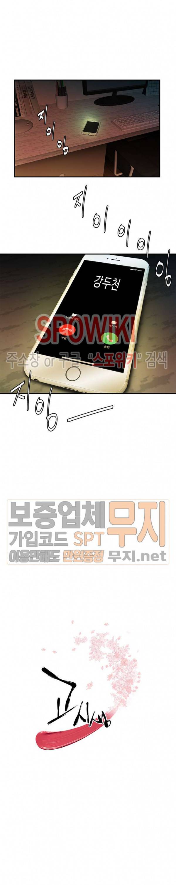 고시생 46화 2