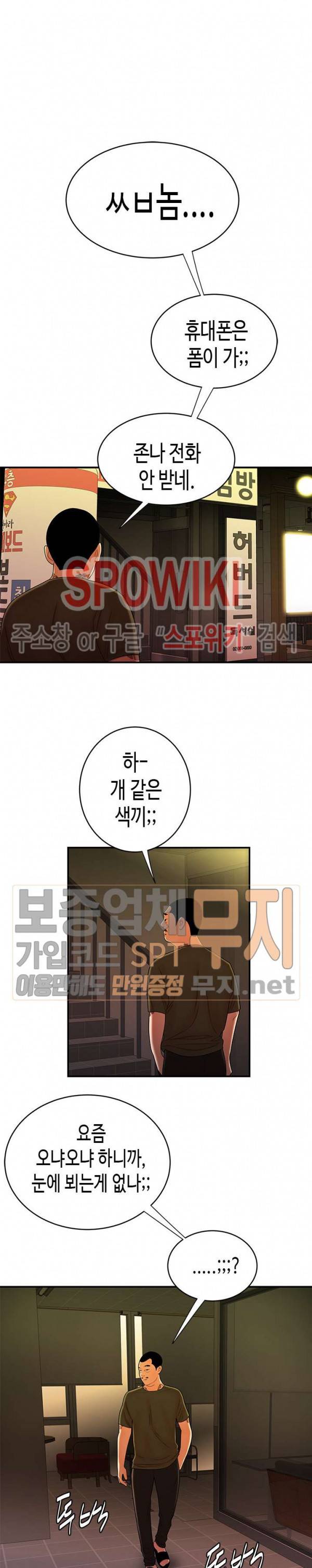 고시생 46화 3