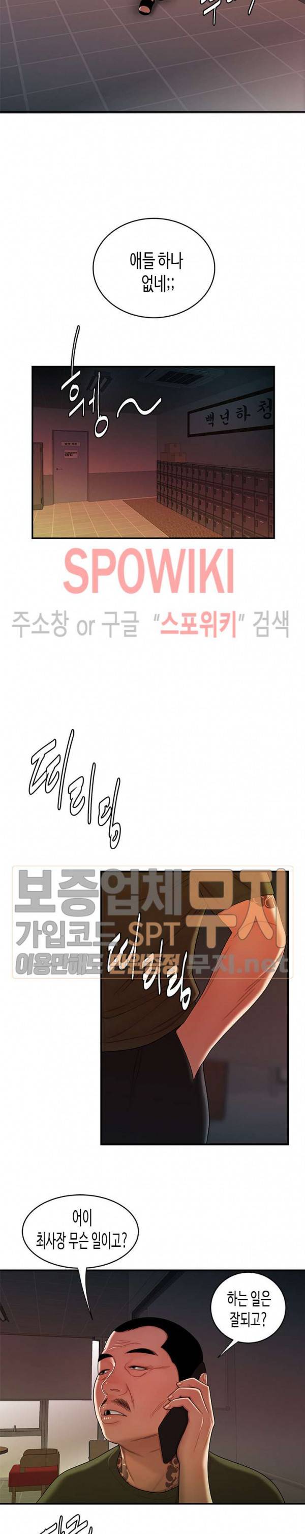고시생 46화 4