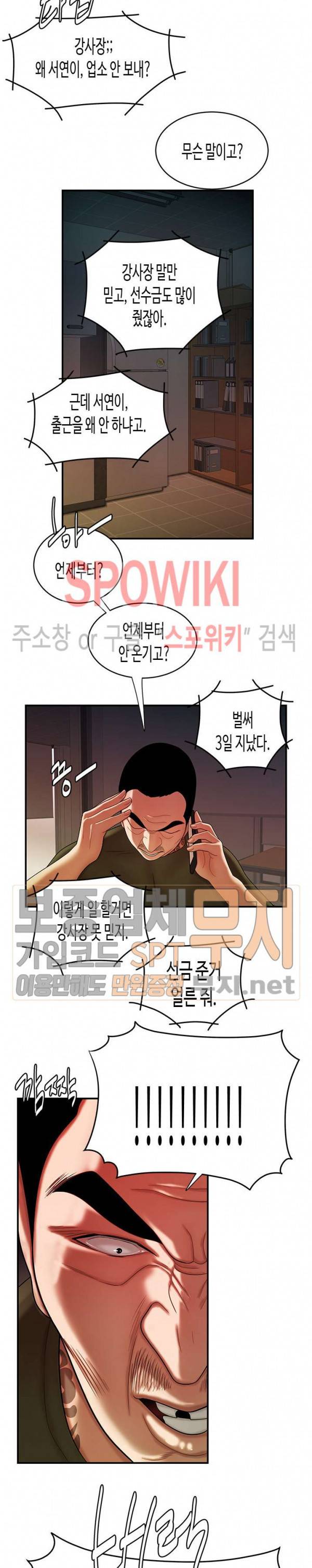 고시생 46화 5