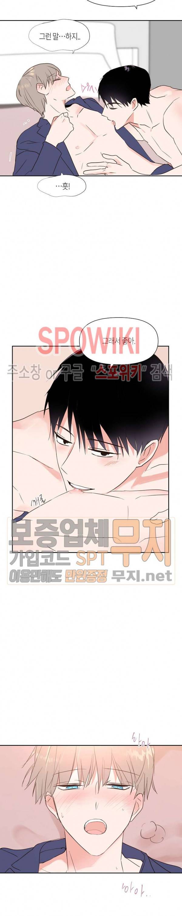 폴 인 러브 외전 2화 4