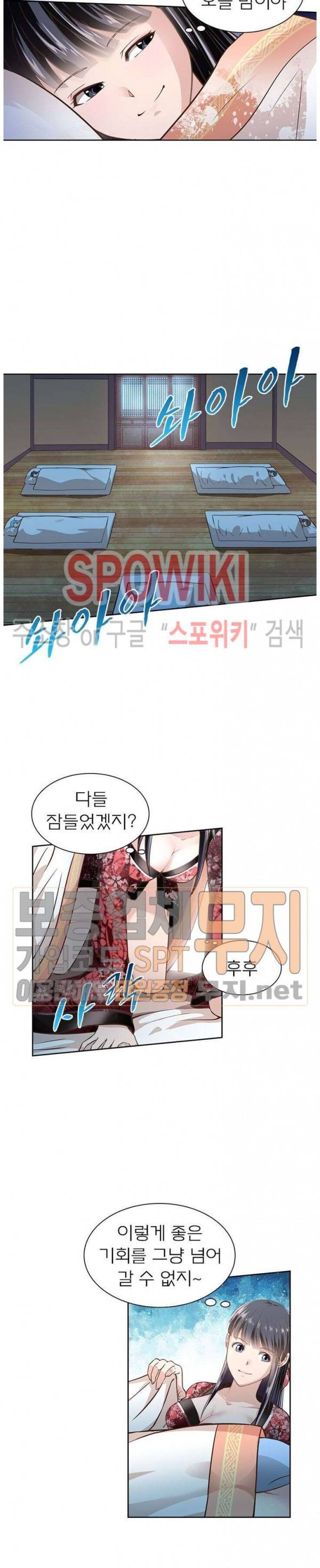 고등무사 123화 2