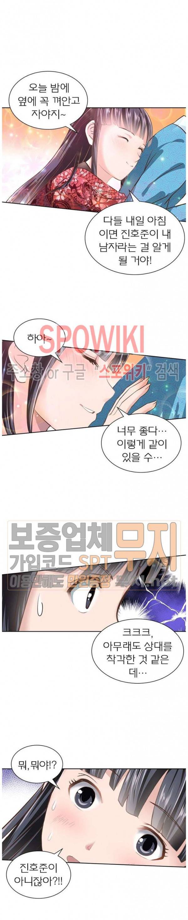고등무사 123화 3