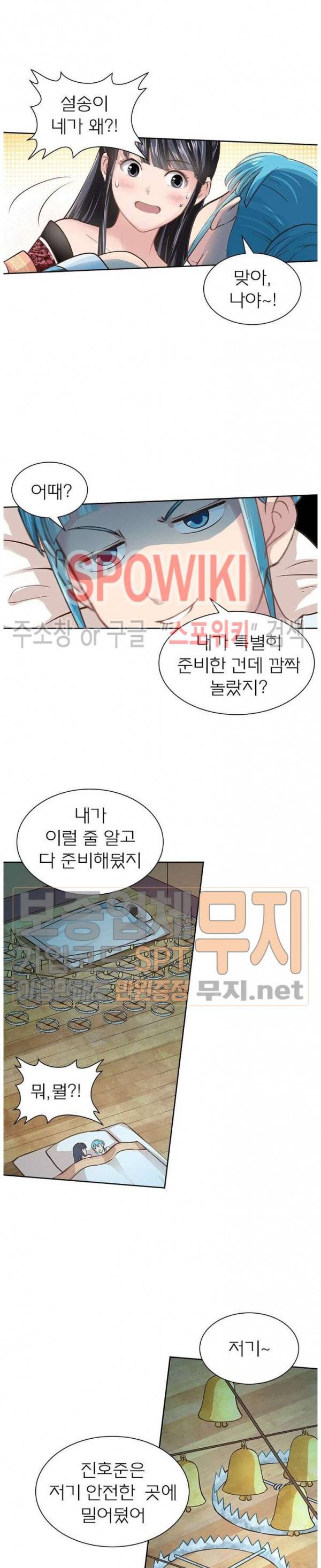 고등무사 123화 4
