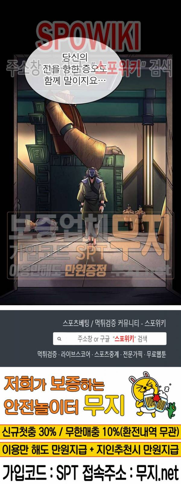 소르골 전기 - 천년전쟁 92화 25