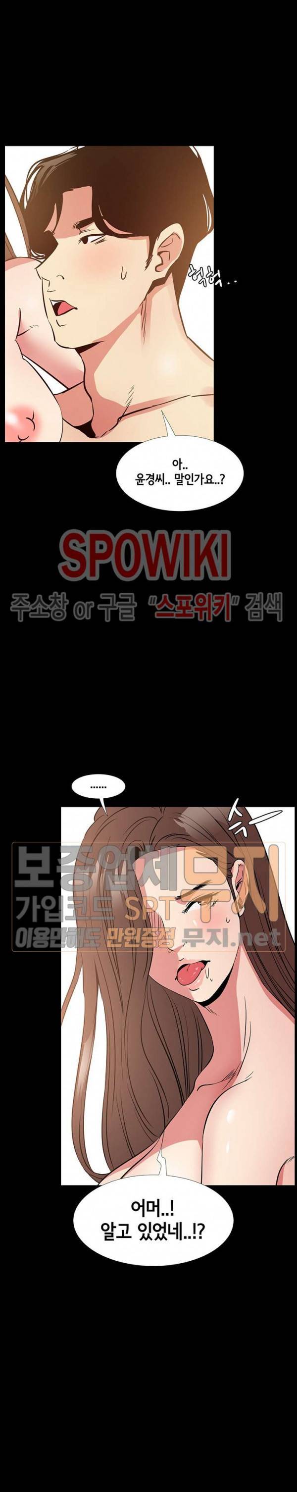 여초직장 37화 2
