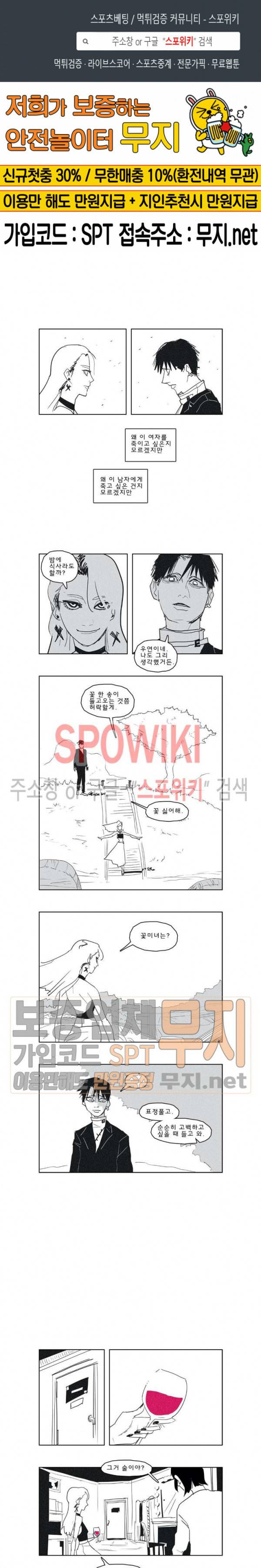 인사의 눈 9화 1