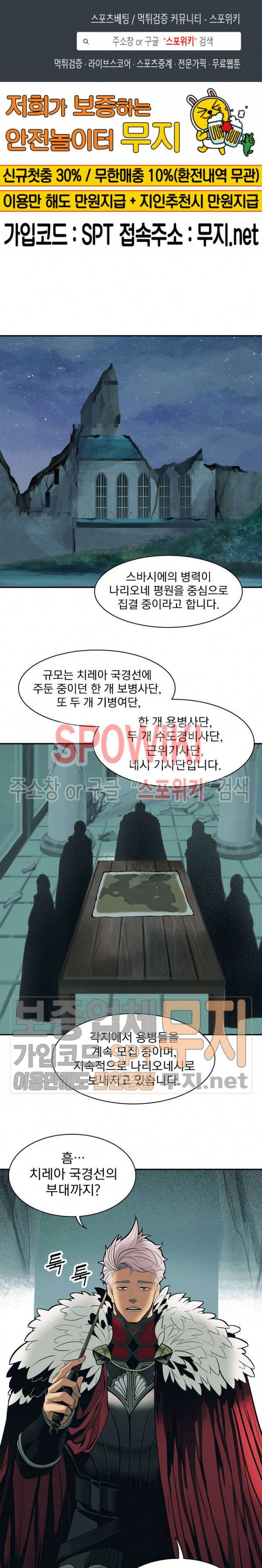 묵향 다크레이디 51화 1