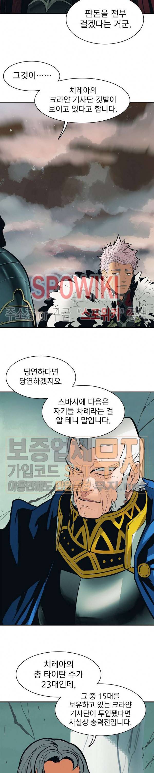묵향 다크레이디 51화 2