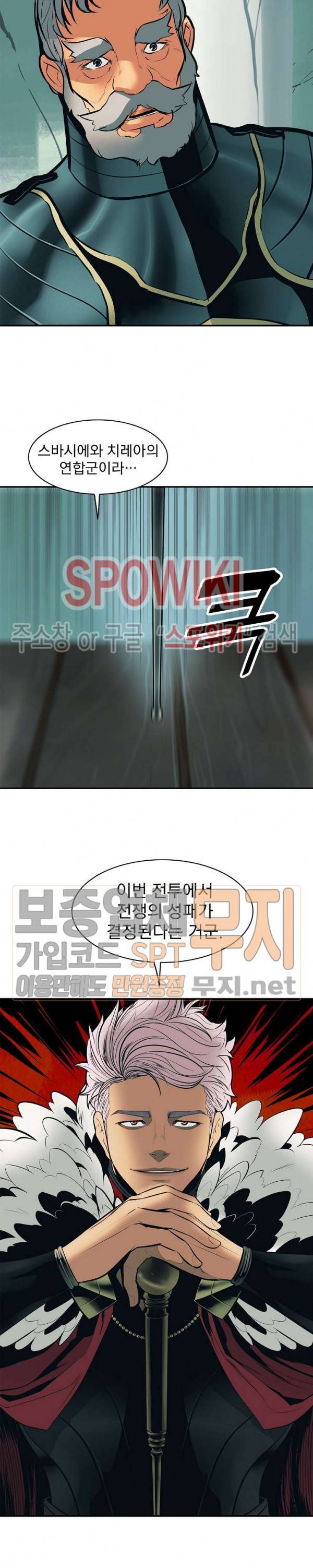 묵향 다크레이디 51화 3