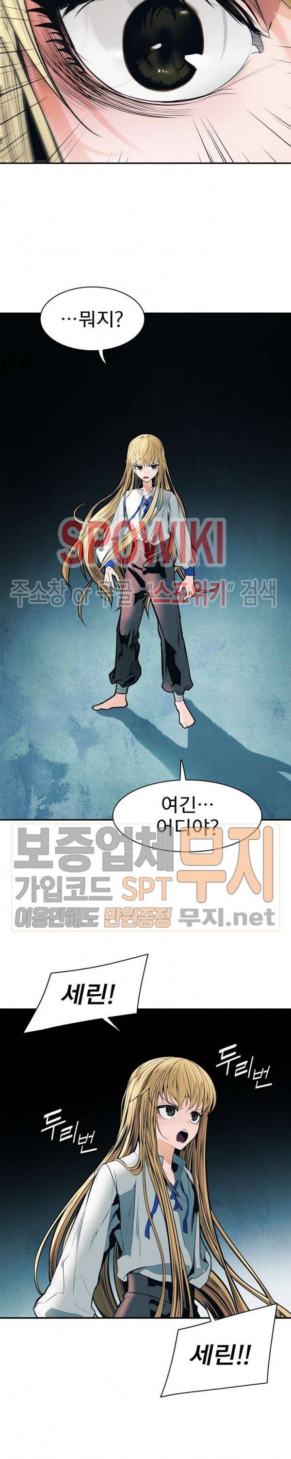 묵향 다크레이디 51화 5