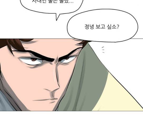 장씨세가 호위무사 46화 3