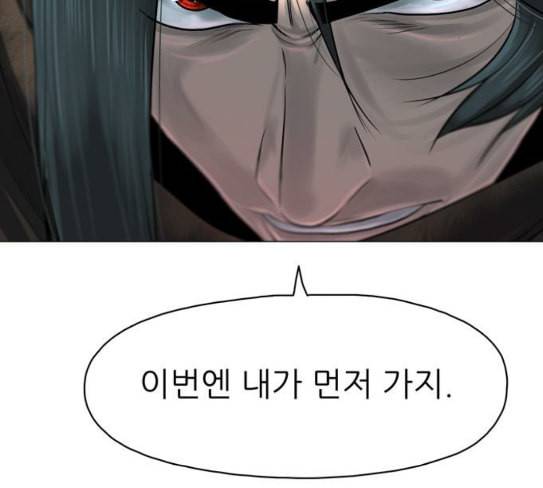 장씨세가 호위무사 46화 5
