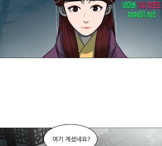 장씨세가 호위무사 46화 9