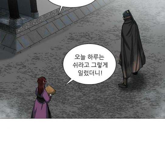 장씨세가 호위무사 46화 10