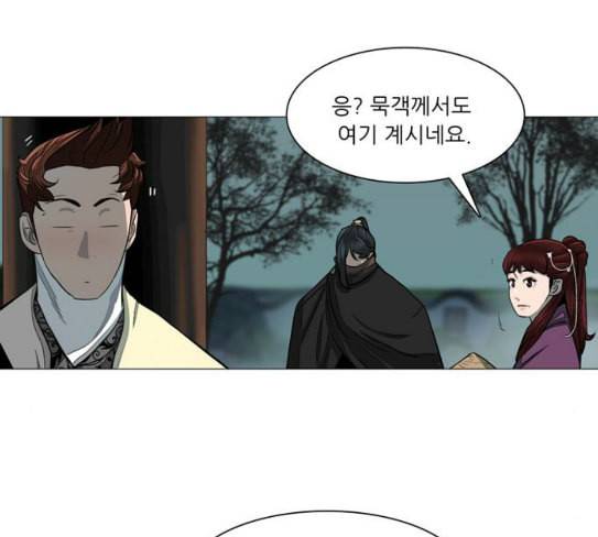 장씨세가 호위무사 46화 12