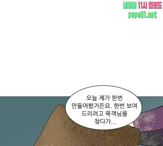 장씨세가 호위무사 46화 14
