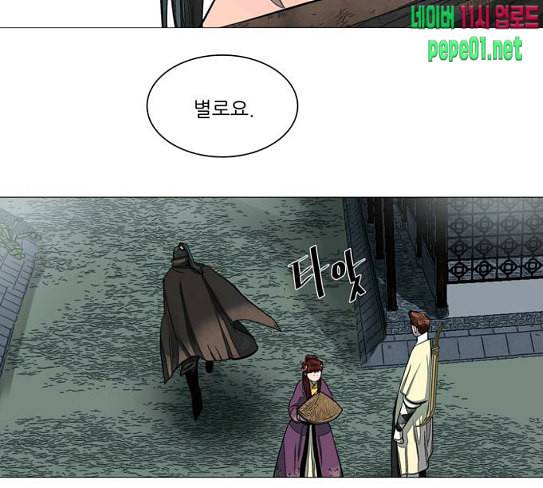 장씨세가 호위무사 46화 19