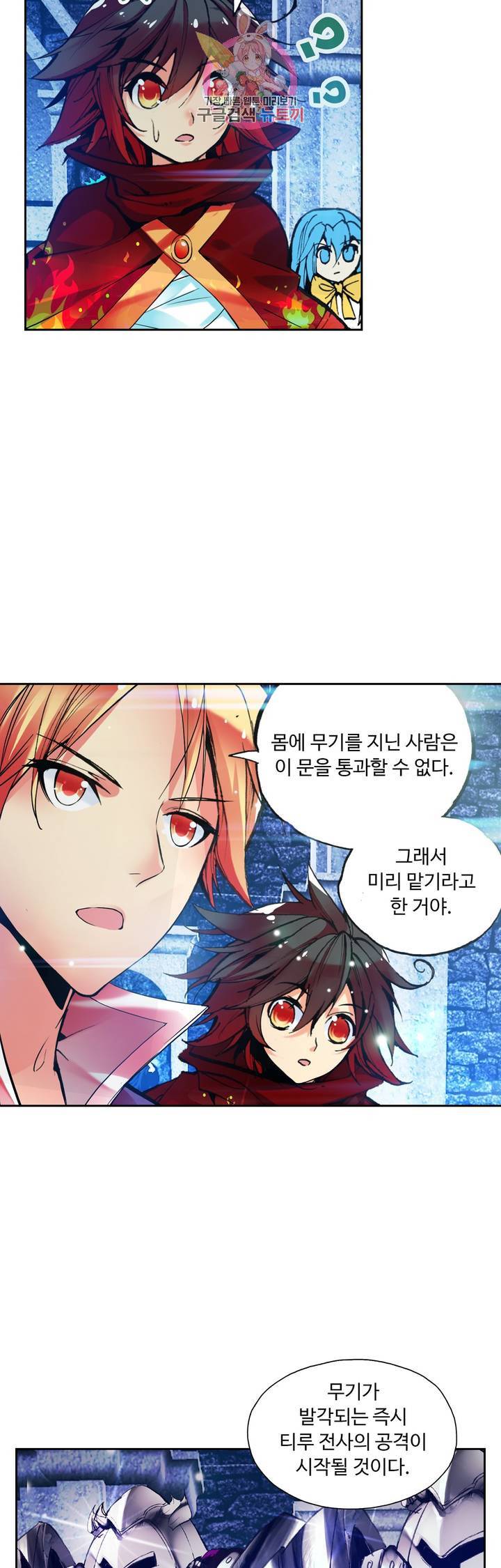 사신 영웅전 : 바보 마법사 영웅이 되다 63화 2