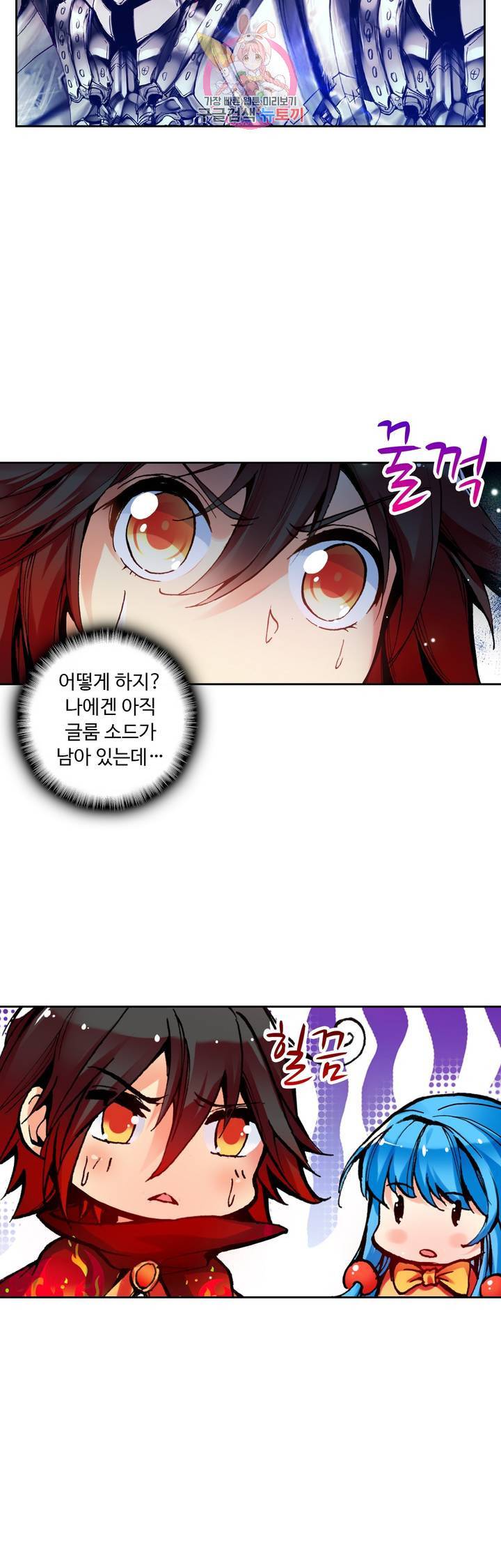 사신 영웅전 : 바보 마법사 영웅이 되다 63화 3