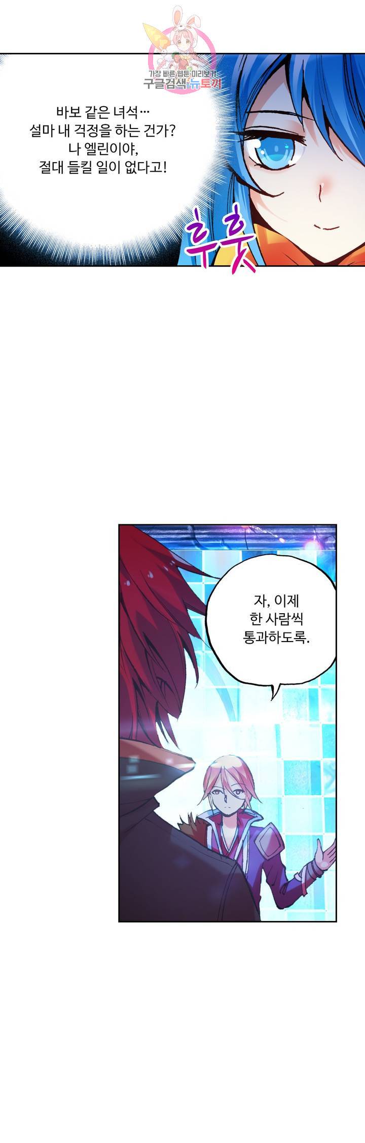 사신 영웅전 : 바보 마법사 영웅이 되다 63화 4
