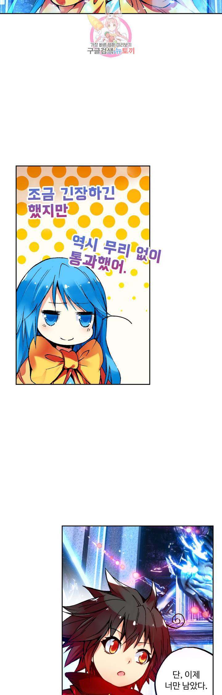 사신 영웅전 : 바보 마법사 영웅이 되다 63화 10