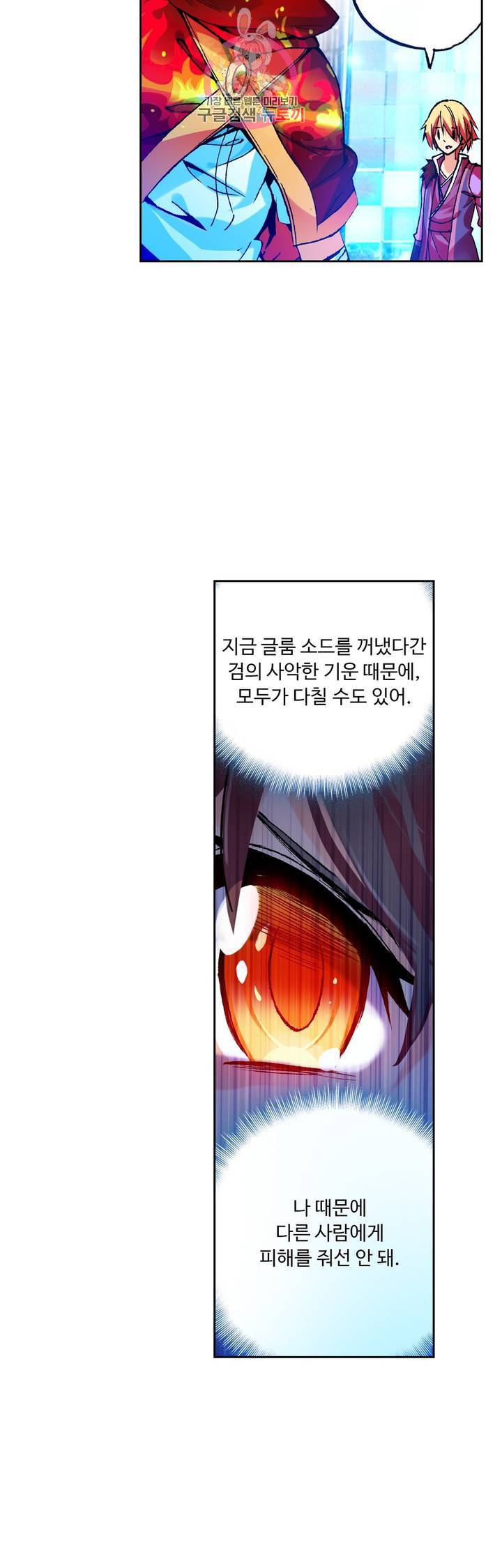 사신 영웅전 : 바보 마법사 영웅이 되다 63화 11