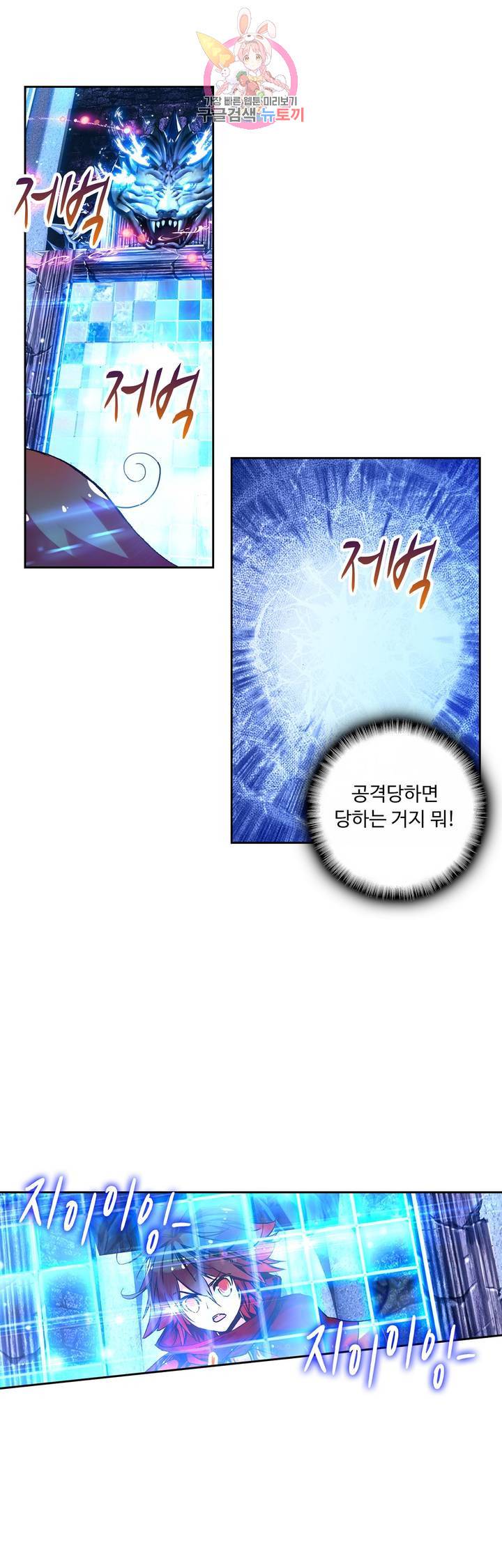 사신 영웅전 : 바보 마법사 영웅이 되다 63화 12