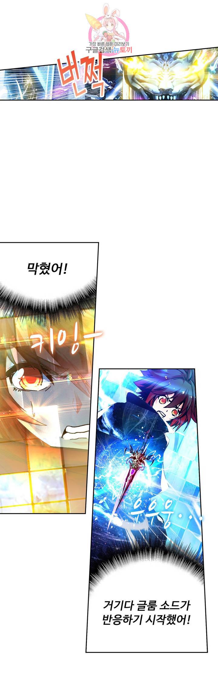 사신 영웅전 : 바보 마법사 영웅이 되다 63화 13
